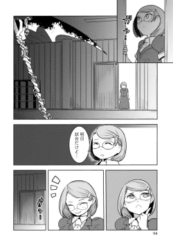 Page 422 of Houkago Shoujo Bout Vol. 1-3 + Bangai