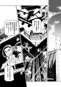 Page 423 of Houkago Shoujo Bout Vol. 1-3 + Bangai