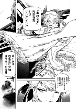 Page 425 of Houkago Shoujo Bout Vol. 1-3 + Bangai