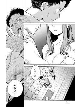 Page 42 of Houkago Shoujo Bout Vol. 1-3 + Bangai