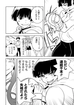 Page 442 of Houkago Shoujo Bout Vol. 1-3 + Bangai