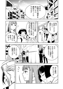 Page 447 of Houkago Shoujo Bout Vol. 1-3 + Bangai