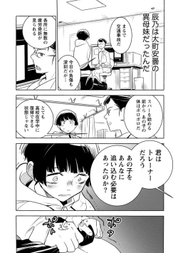 Page 451 of Houkago Shoujo Bout Vol. 1-3 + Bangai