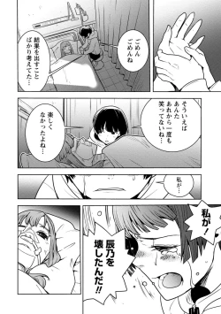 Page 452 of Houkago Shoujo Bout Vol. 1-3 + Bangai