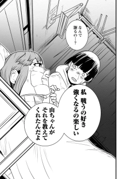 Page 453 of Houkago Shoujo Bout Vol. 1-3 + Bangai