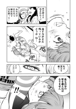 Page 461 of Houkago Shoujo Bout Vol. 1-3 + Bangai