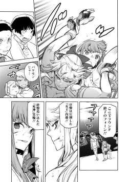 Page 471 of Houkago Shoujo Bout Vol. 1-3 + Bangai