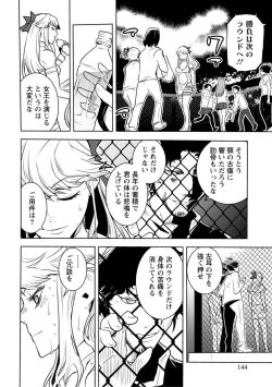 Page 472 of Houkago Shoujo Bout Vol. 1-3 + Bangai