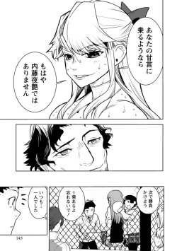 Page 473 of Houkago Shoujo Bout Vol. 1-3 + Bangai