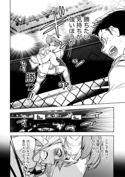 Page 486 of Houkago Shoujo Bout Vol. 1-3 + Bangai