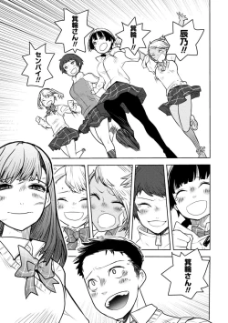 Page 497 of Houkago Shoujo Bout Vol. 1-3 + Bangai