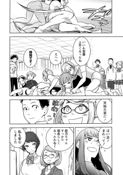 Page 500 of Houkago Shoujo Bout Vol. 1-3 + Bangai