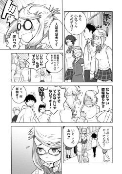 Page 501 of Houkago Shoujo Bout Vol. 1-3 + Bangai