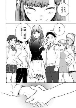 Page 504 of Houkago Shoujo Bout Vol. 1-3 + Bangai