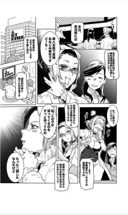 Page 514 of Houkago Shoujo Bout Vol. 1-3 + Bangai