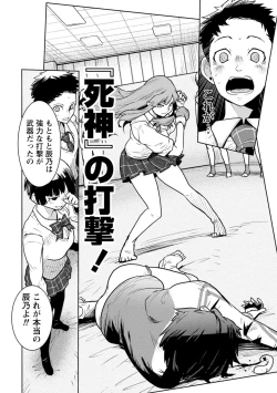Page 54 of Houkago Shoujo Bout Vol. 1-3 + Bangai