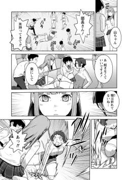 Page 55 of Houkago Shoujo Bout Vol. 1-3 + Bangai