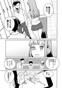 Page 59 of Houkago Shoujo Bout Vol. 1-3 + Bangai
