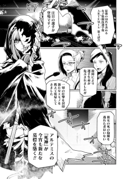 Page 5 of Houkago Shoujo Bout Vol. 1-3 + Bangai