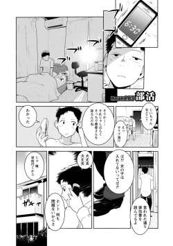 Page 61 of Houkago Shoujo Bout Vol. 1-3 + Bangai