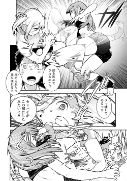 Page 74 of Houkago Shoujo Bout Vol. 1-3 + Bangai