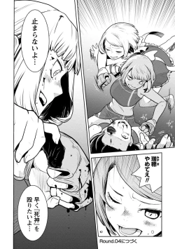 Page 86 of Houkago Shoujo Bout Vol. 1-3 + Bangai