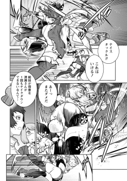 Page 88 of Houkago Shoujo Bout Vol. 1-3 + Bangai