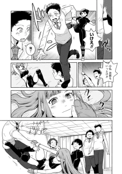 Page 97 of Houkago Shoujo Bout Vol. 1-3 + Bangai