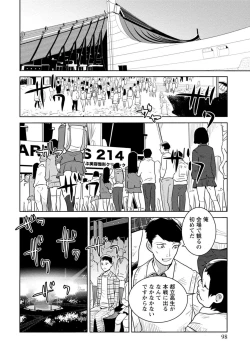 Page 98 of Houkago Shoujo Bout Vol. 1-3 + Bangai