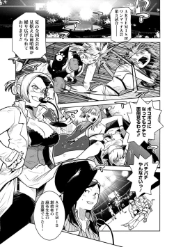 Page 99 of Houkago Shoujo Bout Vol. 1-3 + Bangai