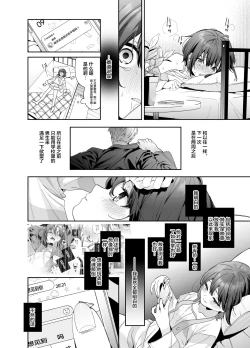 Page 8 of Shiritakunakatta Kouhen