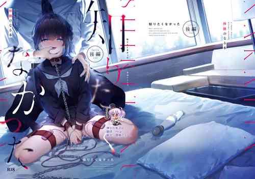 Download Shiritakunakatta Kouhen