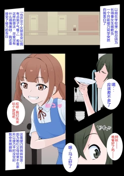 Page 3 of Kanojo no Imouto ni Peniban de Mesuochi saserareta Boku