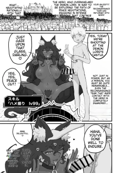 Page 16 of The female demon king becomes the dog of the reincarnated hero