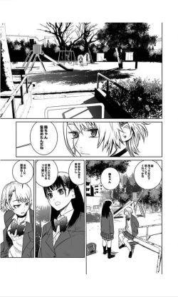 Page 19 of （折鹤）福女+公園組手1+2