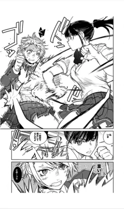 Page 25 of （折鹤）福女+公園組手1+2