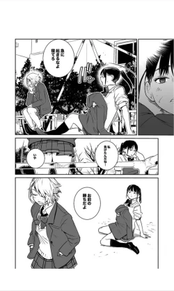 Page 32 of （折鹤）福女+公園組手1+2