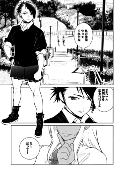 Page 34 of （折鹤）福女+公園組手1+2