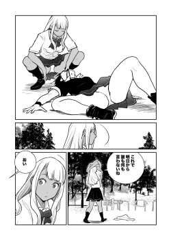 Page 43 of （折鹤）福女+公園組手1+2