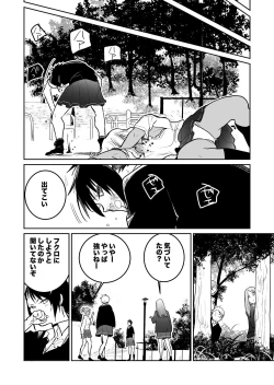 Page 55 of （折鹤）福女+公園組手1+2