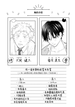 Page 2 of Suki tte Ie yo 2 | 喜欢就要说出来 2