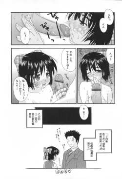 Page 21 of Hinichijou Teki Classmate