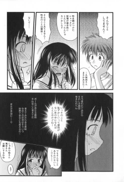 Page 86 of Hinichijou Teki Classmate
