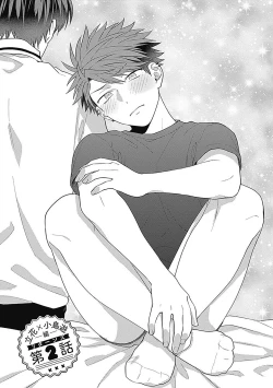 Page 122 of 作為學生會成員教育後輩，不知為何變成了愛情喜劇