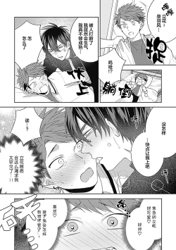 Page 147 of 作為學生會成員教育後輩，不知為何變成了愛情喜劇