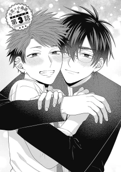 Page 155 of 作為學生會成員教育後輩，不知為何變成了愛情喜劇