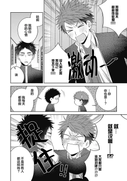 Page 164 of 作為學生會成員教育後輩，不知為何變成了愛情喜劇