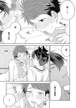 Page 171 of 作為學生會成員教育後輩，不知為何變成了愛情喜劇