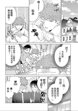 Page 18 of 作為學生會成員教育後輩，不知為何變成了愛情喜劇