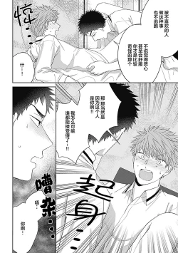 Page 52 of 作為學生會成員教育後輩，不知為何變成了愛情喜劇